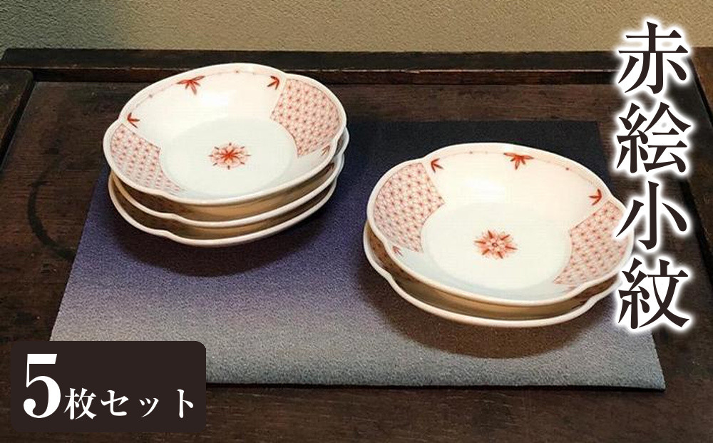 つば型小皿揃え&nbsp;赤絵小紋&nbsp;華&nbsp;九谷焼&nbsp;&nbsp;石川&nbsp;金沢&nbsp;加賀百万石&nbsp;加賀&nbsp;百万石&nbsp;北陸&nbsp;北陸復興&nbsp;北陸支援
