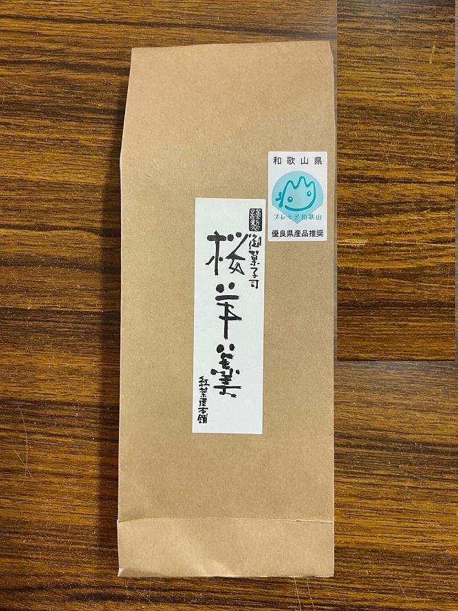 本竹皮包み羊羹　桜羊羹