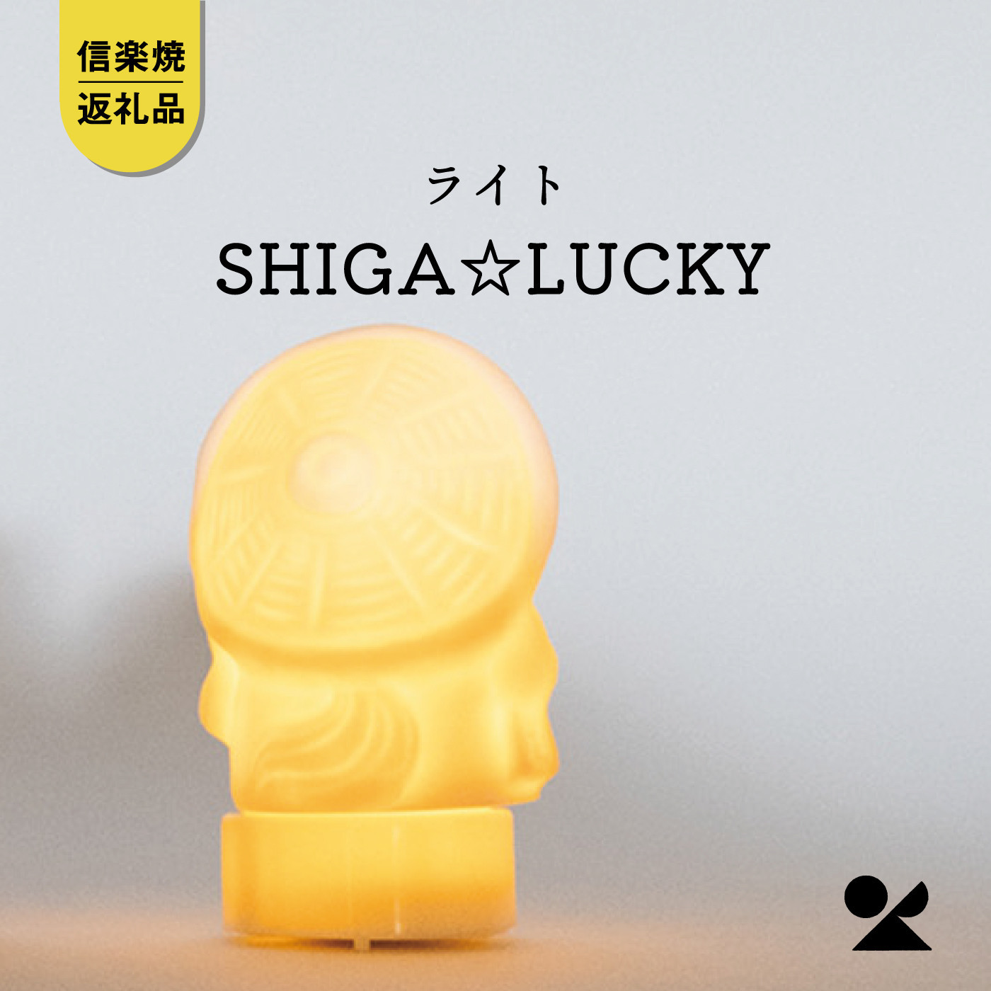 【信楽焼・明山】SHIGA☆LUCKY(LEDライト付)　lucky-02