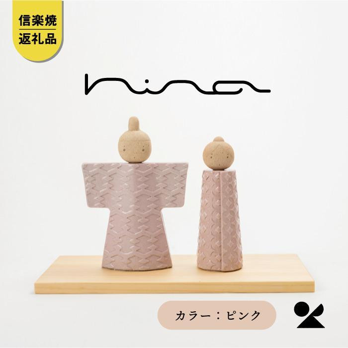 【ポイント交換専用】【信楽焼・明山】陶雛人形　hina(ピンク)　hina-02