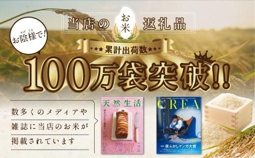 【 令和６年 ２月発送 】 令和5年産北海道産ゆめぴりか＆ななつぼしセット 20kg(各10kg) 【美唄市産】