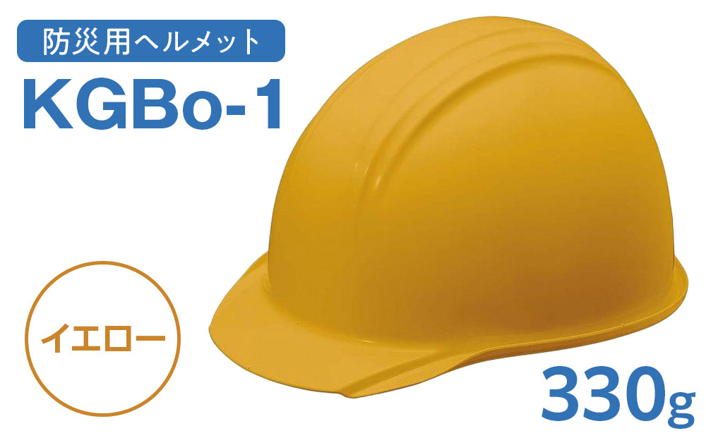 【イエロー】KGBo-1