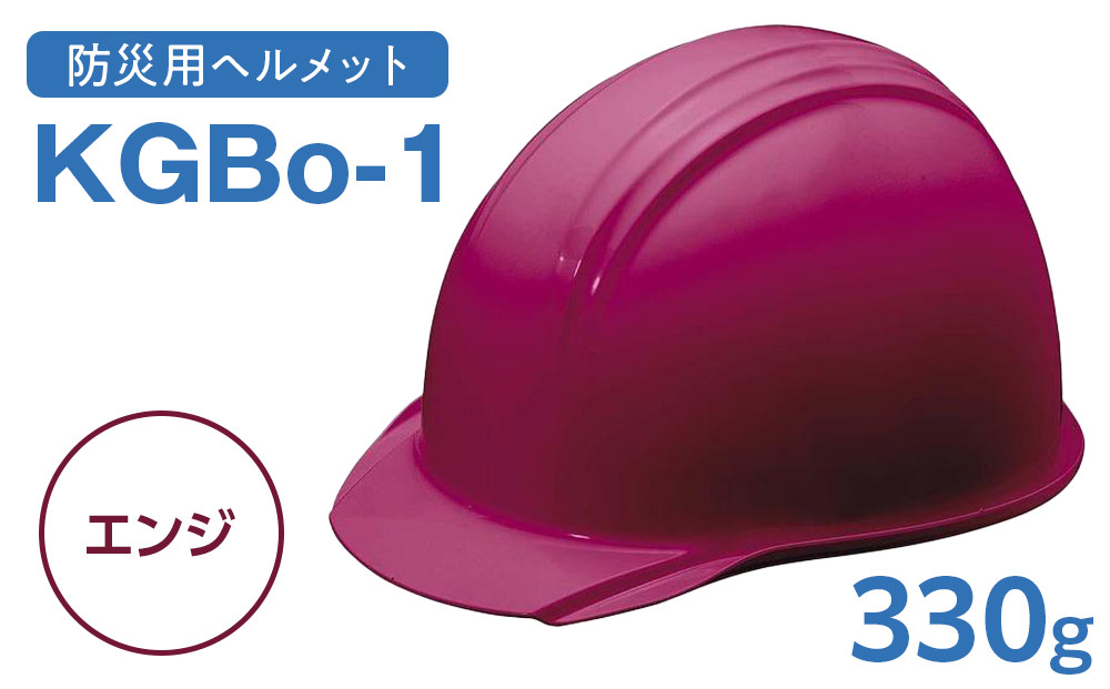 【エンジ】KGBo-1