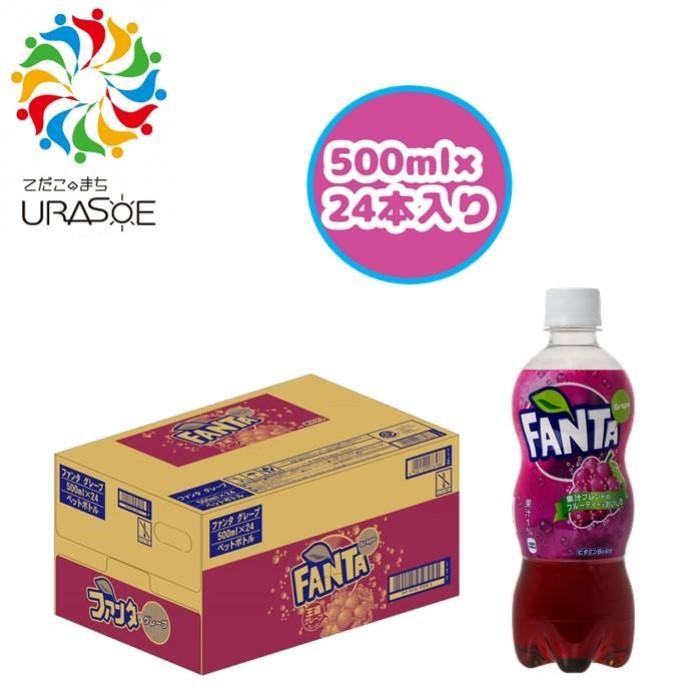ふるさと納税 埼玉県 さいたま市 ファンタグレープ 280mlPET×24本 ふるさと納税ファンタグレープ 280mlPET 24本 1箱 2箱 3箱 11100