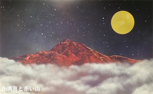 スプレーアート原画／「満月と赤い山」
