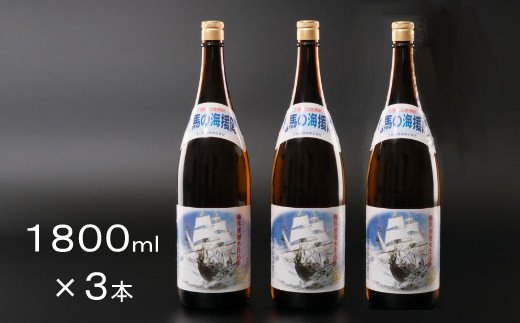 OK022　本格米焼酎（２５度）龍馬の海援隊１８００ｍｌ×３本