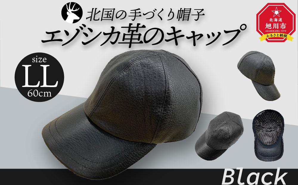 北国の手づくり帽子「エゾシカ革のキャップ」／ブラックLLサイズ_00853