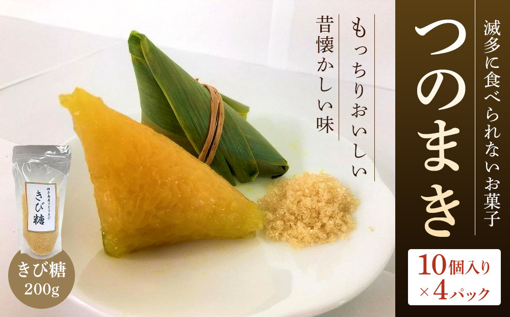 あぐりの里】つのまき【郷土菓子 おやつ お菓子 種子島産 おいしい