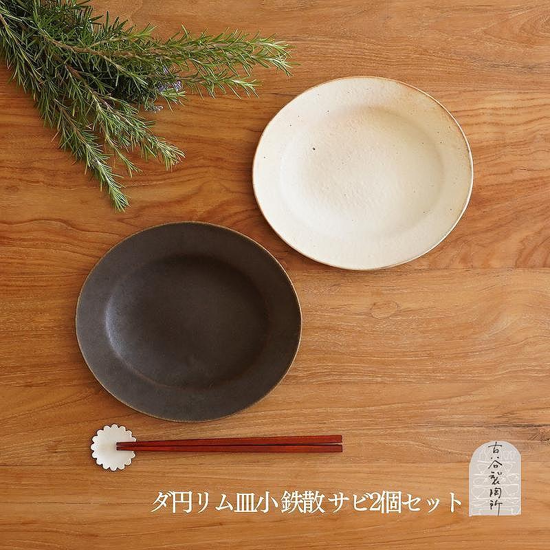 信楽焼円大皿セット(5枚)