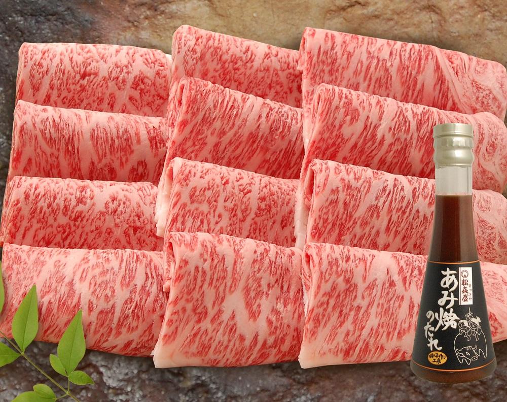 松喜屋近江牛プレミアム焼肉用(5～6人前）・たれ1本