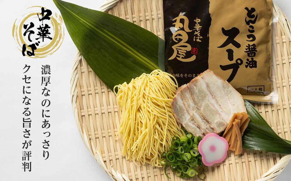 丸田屋のお土産用中華そば（和歌山ラーメン）8食セット｜中細