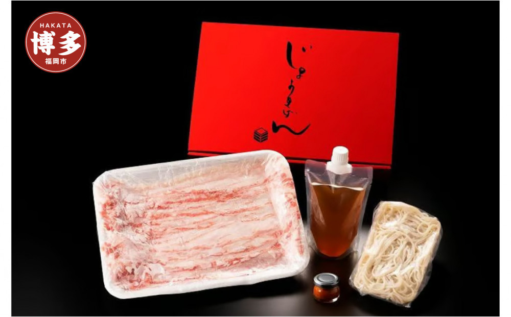 博多あご出汁しゃぶしゃぶ（２～３人前）