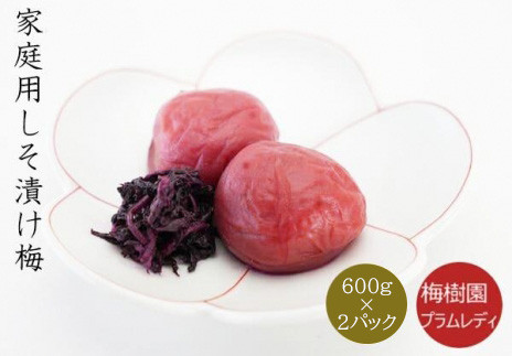 【家庭用】みなべの梅（しそ漬け）1.2kg！&nbsp;&nbsp;&nbsp;baijuen004B