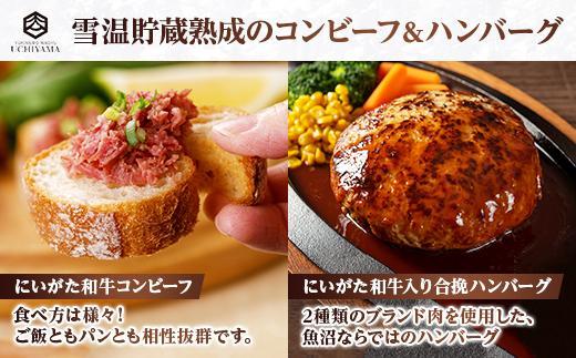 ES196 無地熨斗 コンビーフ 70g 2個 計140g ＆ ハンバーグ 150g