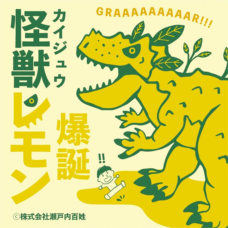 広島県産 怪獣レモン 1 6 8個程度 Jtbのふるさと納税サイト ふるぽ