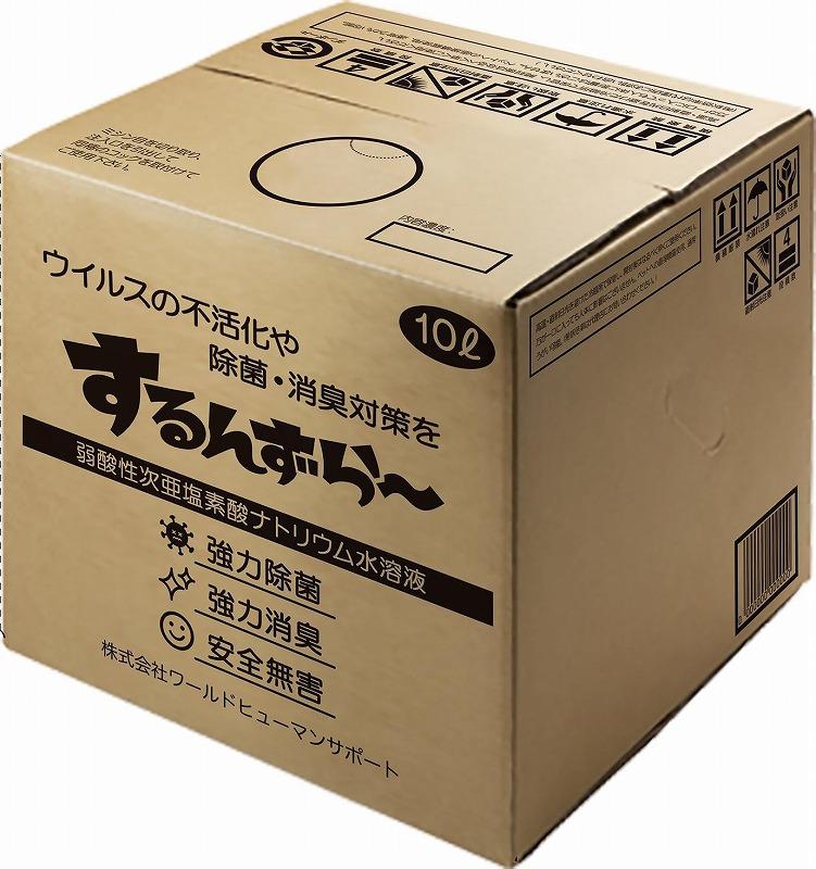 【弱酸性次亜塩素酸ナトリウム水溶液】濃度(100ppm)BIBケース 10Lタンク (コック付き)