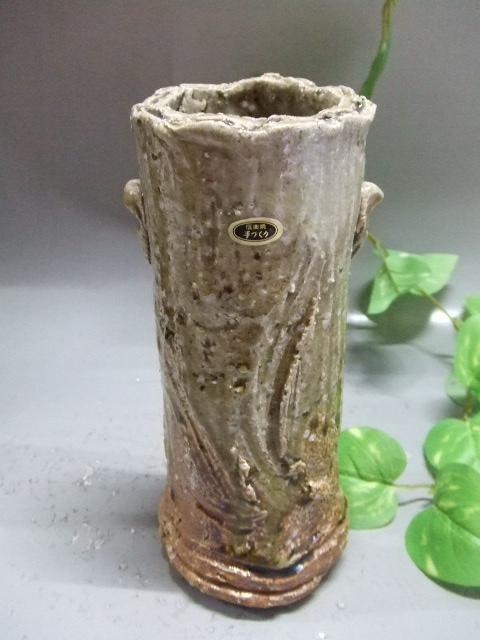 信楽焼 花器 花瓶 花入れ 手付きビードロ 高さ40cm 信楽焼 花瓶 ビードロ 轆轤目 おしゃれ 一輪挿し 花入 陶器 花びん