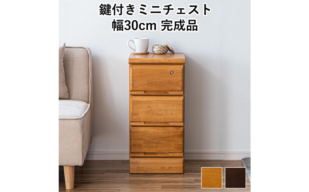 大川家具&nbsp;チェスト&nbsp;ミニ&nbsp;幅30cm&nbsp;引出し&nbsp;3段&nbsp;サイド&nbsp;収納&nbsp;ナチュラル