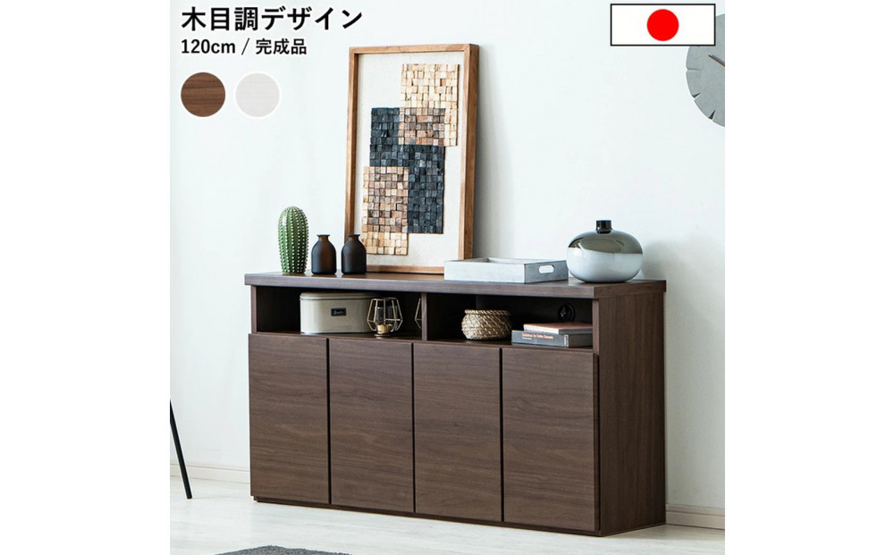 家具&nbsp;テレビ台&nbsp;収納&nbsp;幅120cm&nbsp;高さ63cm&nbsp;TVボード&nbsp;ブラウン