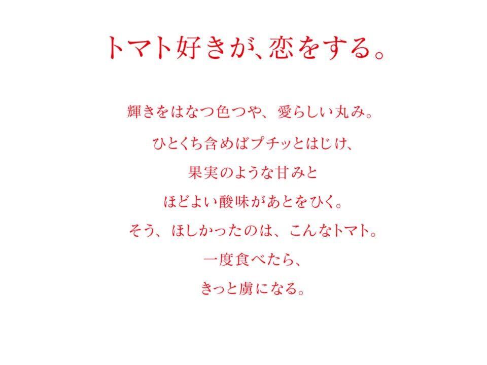 トマト好きが 恋をする 1000ｇ 2 金赤トマトミニ Jtbのふるさと納税サイト ふるぽ