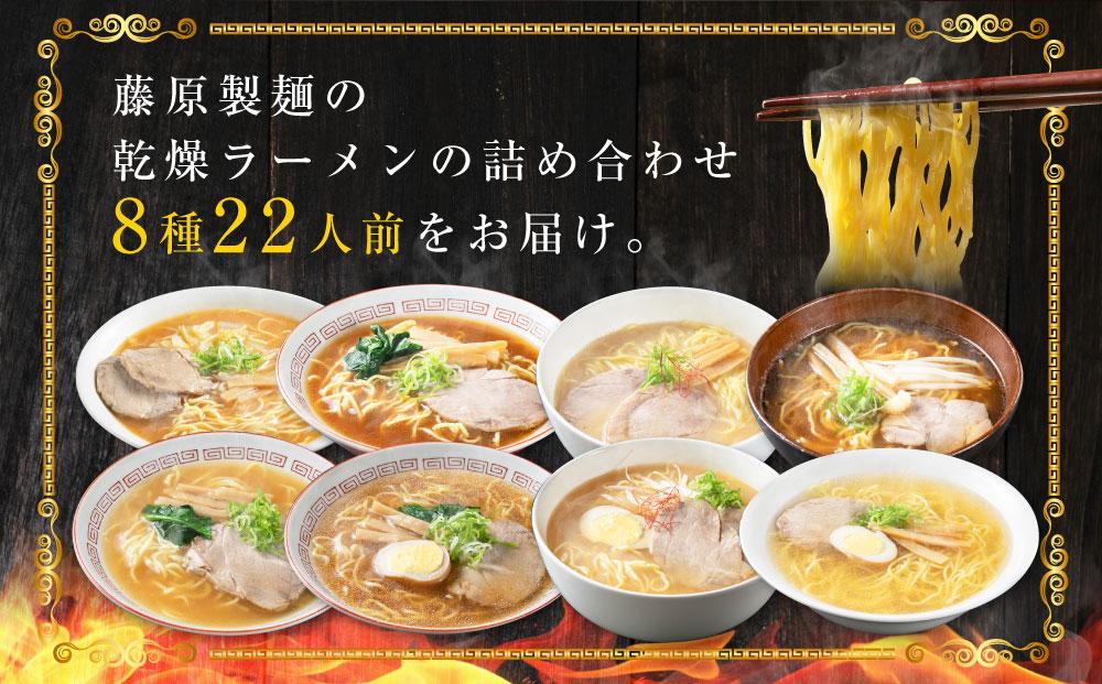 藤原製麺 らーめんや天金旭川醤油(乾燥) 126g×20袋