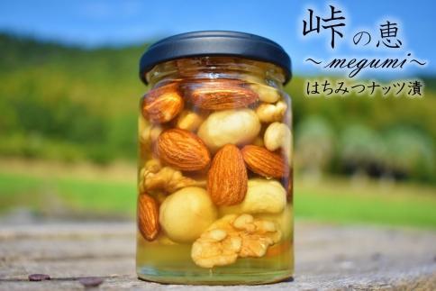ナッツの蜂蜜漬【峠の恵】熊野古道&nbsp;峠の蜂蜜×ナッツ&nbsp;【SW8】