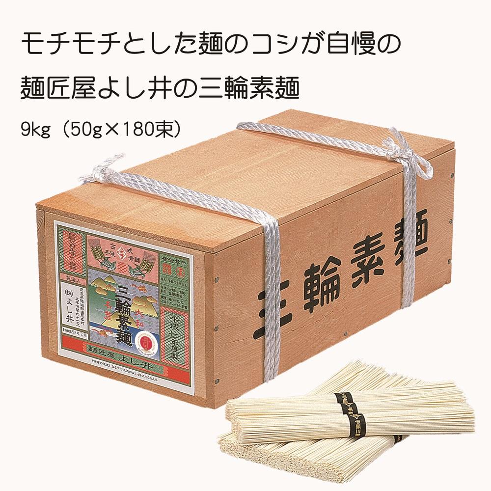 ❗️値下げしました❗️9kg 三輪素麺！ダンボール 4年製 - その他 加工食品