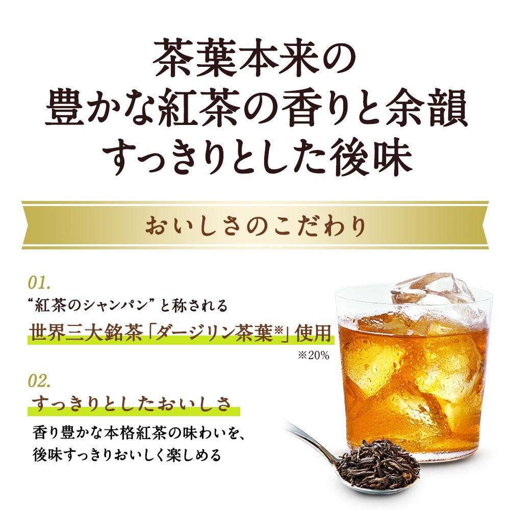 キリン】午後の紅茶 おいしい無糖 500ml ペットボトル×24本 | JTBの