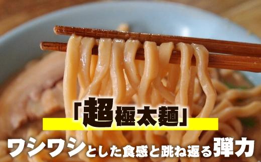 濃厚がっつり醤油味！《二郎系ラーメン3食》にんにく醤油 超極太麺