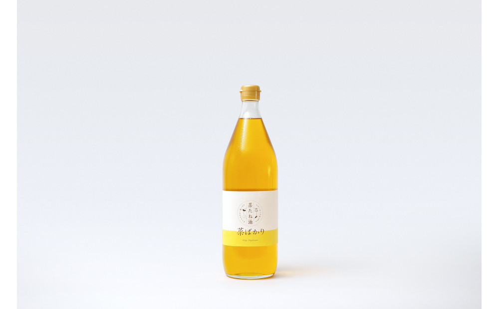 菜たね油「菜ばかり」940g×2本セット