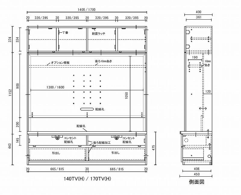 ガイア１７０TV（H） | 壁掛け金具付 TVボード 大川家具