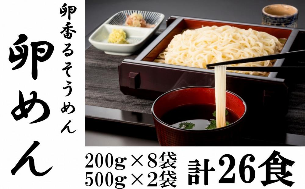 岩手名産 吉田製麺 卵めん 卵麺 500g ×2セット 【61%OFF!】 - その他