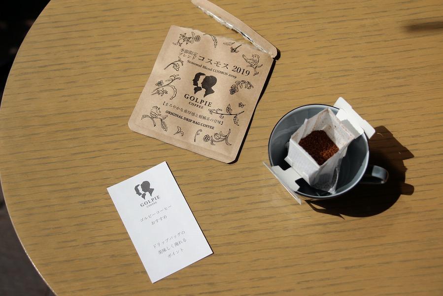 【ゴルピーコーヒー】 ドリップバッグコーヒー飲み比べ プチギフト15個入