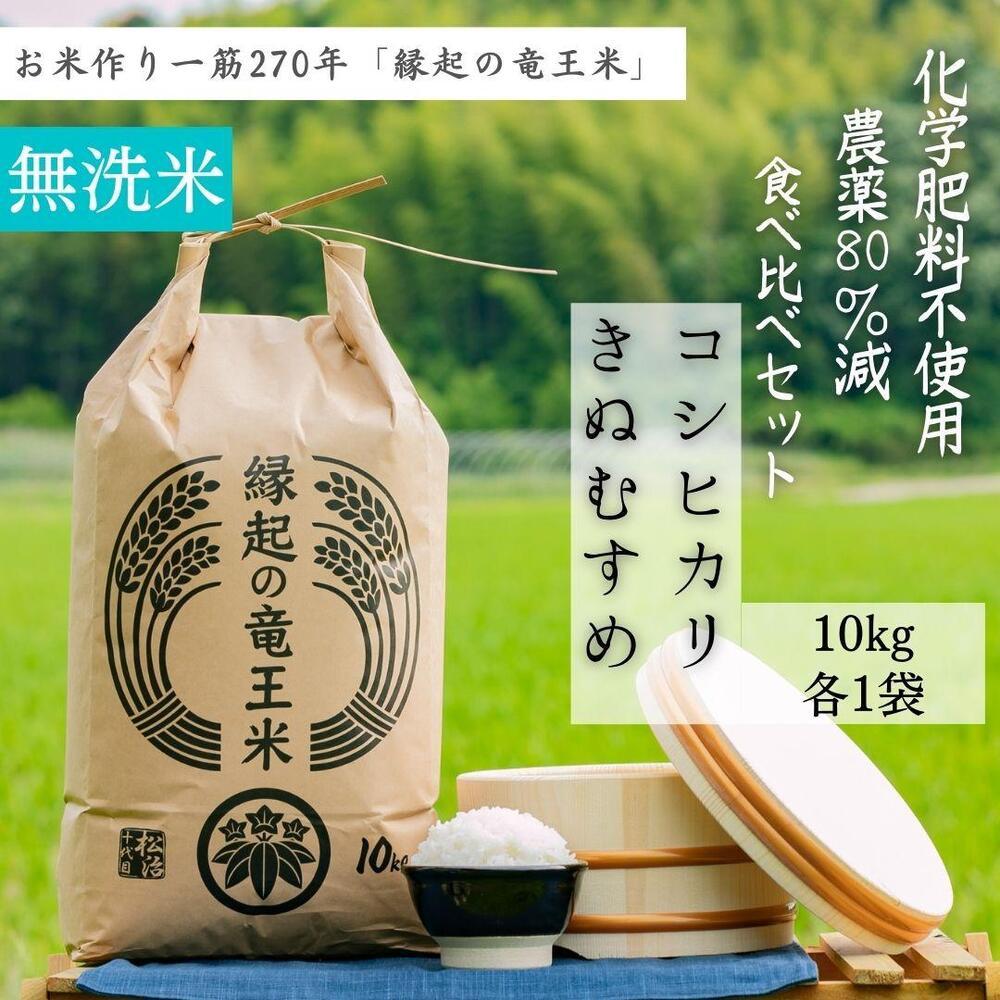 ナナ様専用 令和４年産コシヒカリ１０kg - 通販 - guianegro.com.br