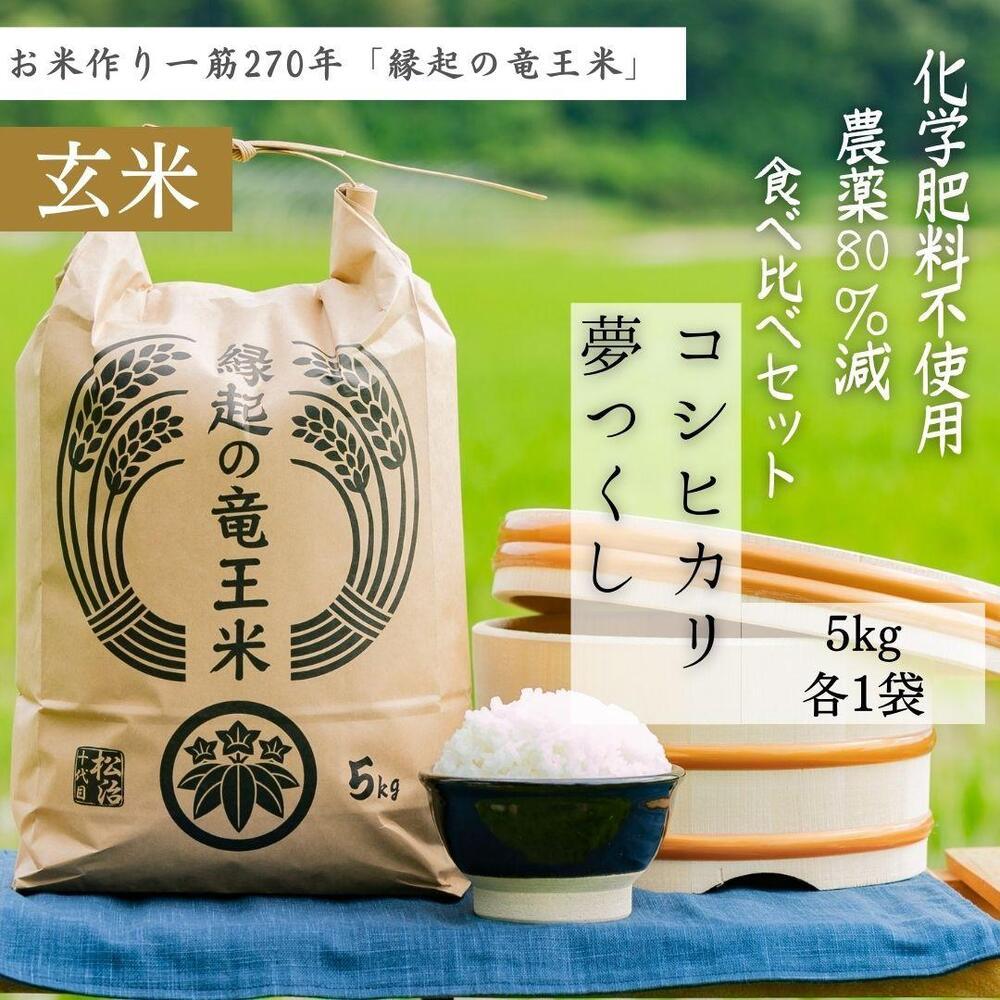 米栽培一筋農家のお米10kg