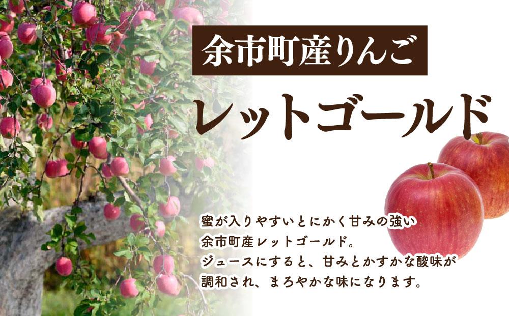 余市まるごと搾り りんごジュース1000ml×6本 北海道産【ポイント交換 ...