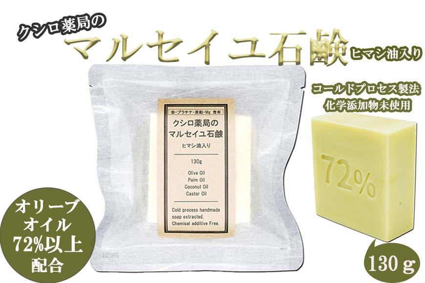 サボンドマルセイユ(マルセイユ石鹸）100ｇオリーブ&パーム2個 - 洗顔料