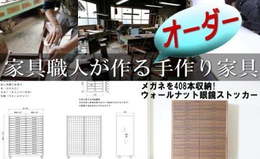 大川家具ドットコム特注家具30万円分