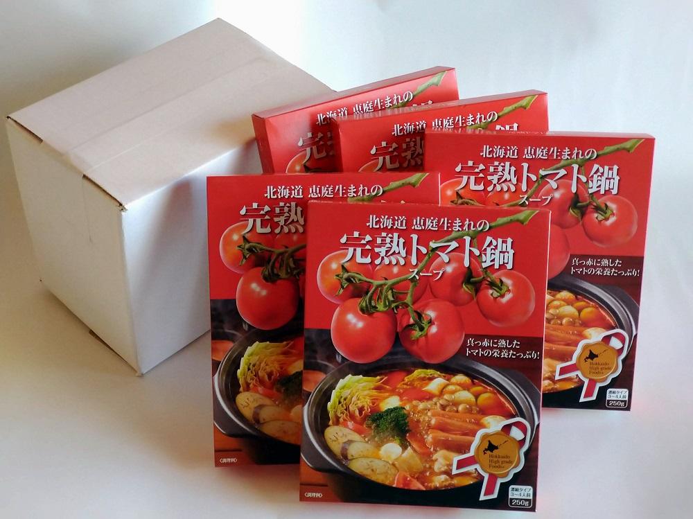 完熟トマト鍋スープ5個セット | JTBのふるさと納税サイト [ふるぽ]