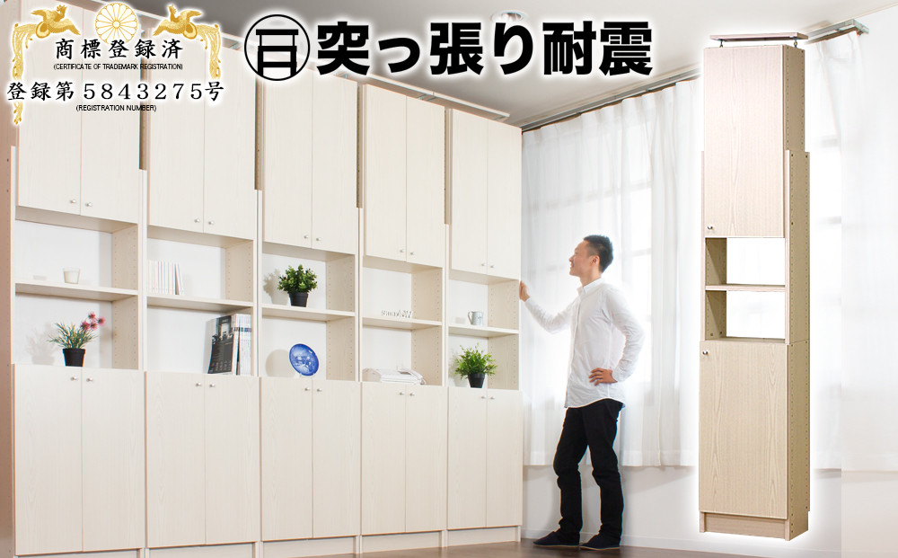 突っ張り耐震本棚 扉付き 幅45cm 奥行26cm ホワイトオーク aku100450604