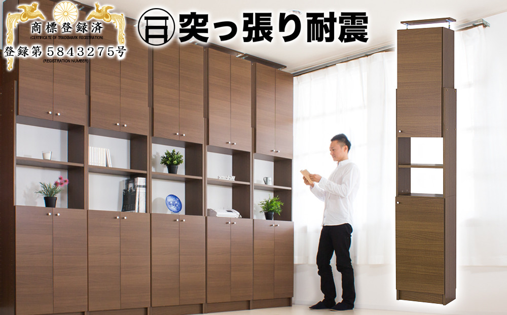 突っ張り耐震本棚 扉付き 幅45cm 奥行26cm ウォールナット aku100450606