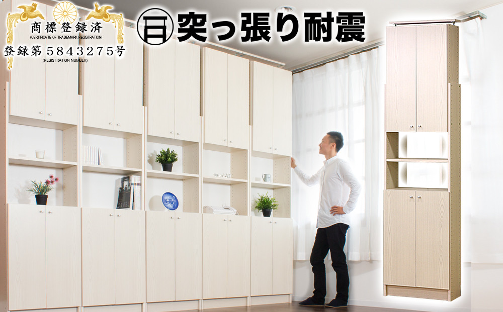 突っ張り耐震本棚 扉付き 幅60cm 奥行26cm ホワイトオーク aku100450704