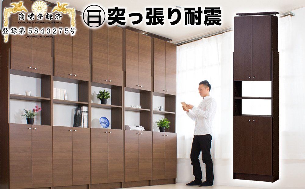 突っ張り耐震本棚 扉付き 幅60cm 奥行26cm ブラウン aku100450705