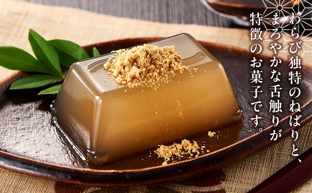 森八 わらびもち 12個入 | JTBのふるさと納税サイト [ふるぽ]