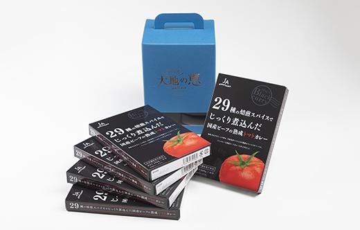 国産ビーフの熟成トマトカレー　200g×5箱