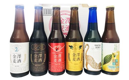 金沢産地ビール5種とジンジャリカ　飲み比べセット（各330ml）