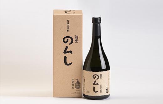 有機麦焼酎　能登のムし　28度　720ml