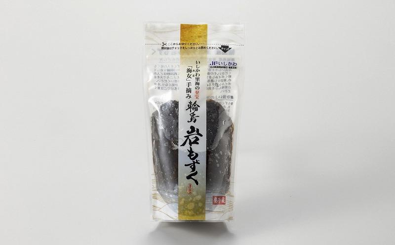 海女手摘み　塩蔵もずく