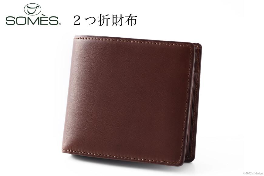 SOMES　FE-32　２つ折財布（チョコレートブラウン）[12260601]
