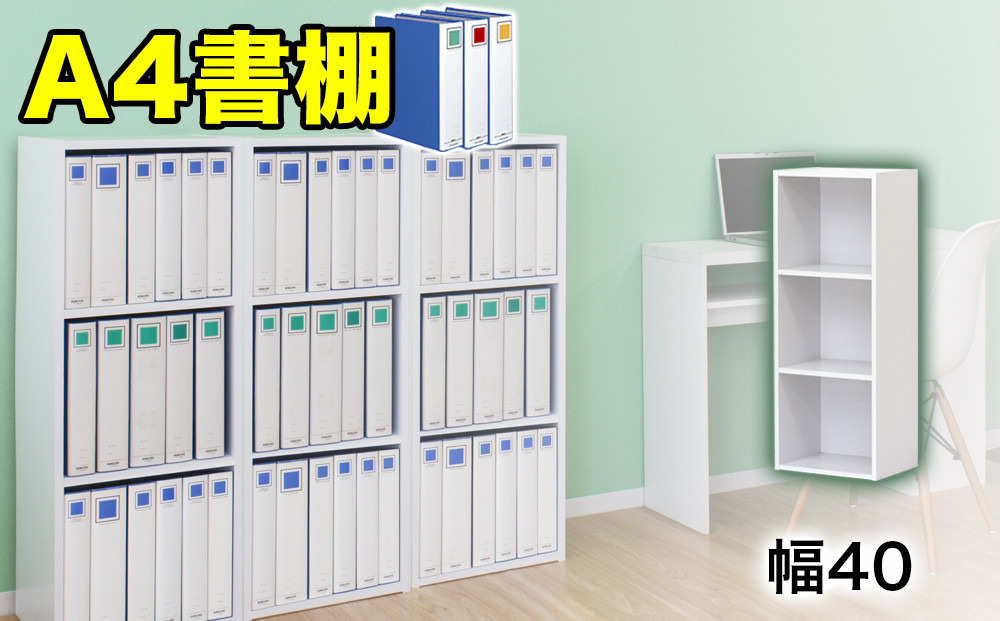 A4ファイル収納 3段 ホワイト aku100472906